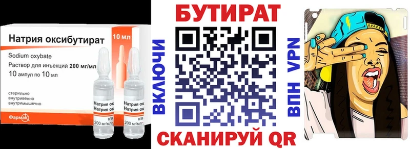 БУТИРАТ BDO  где купить наркоту  это наркотические препараты  Верхотурье 