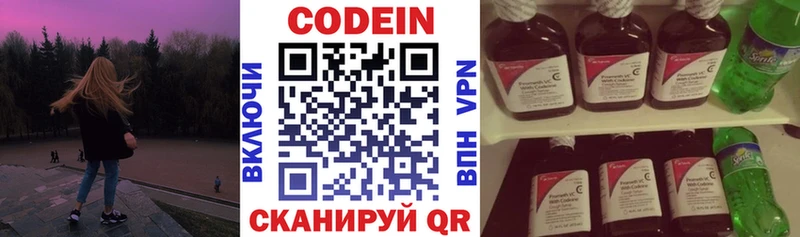 Кодеин Purple Drank  как найти наркотики  Верхотурье 