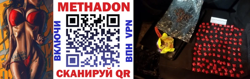 МЕТАДОН кристалл  Верхотурье 